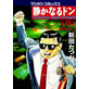 The Quiet Don Vol.10 [1]